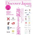 Discover Japan 2026 год 2 месяц номер 