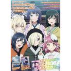  радуга штук .SPECIAL 2026 Spring 2026 год 5 месяц номер [LoveLive!Days больше .]