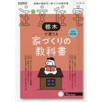 SUUMO заказ жилье Tochigi ....2026 год 4 месяц номер 