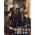  Tokyo календарь 2 месяц номер обложка другой специальный версия 2026 год 2 месяц номер [ Tokyo календарь больше .]