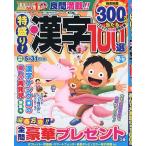  специальное наполнение .! иероглифы 2026 год 1 месяц номер 