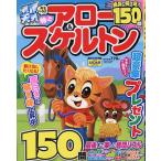  Special сверху Arrow &amp; каркас 2026 год 2 месяц номер 