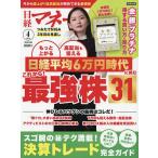  Nikkei деньги 2026 год 4 месяц номер 