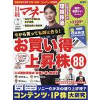 日経マネー 2026年7月号