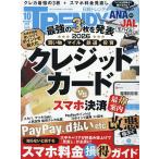 日経トレンディ 2026年10月号