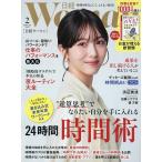  Nikkei u- man 2026 год 2 месяц номер 