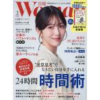  Nikkei u- man 2026 год 2 месяц номер больше . Mini размер версия 2026 год 2 месяц номер [ Nikkei u- man отдельный выпуск ]