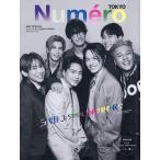 Numero TOKYO 2026 год 5 месяц номер больше .2026 год 5 месяц номер [NumeroTOKYO больше .]