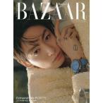 ハーパーズバザー9月号増刊 特別版 2026年9月号 【ハーパーズバザー増刊】