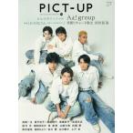 ピクトアップ 2026年6月号