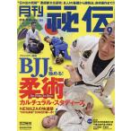 秘伝 2026年9月号