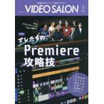  видео салон 2026 год 3 месяц номер 