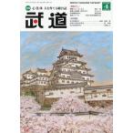  будо 2026 год 4 месяц номер 