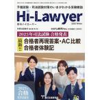  высокий low ya-2026 год 3 месяц номер 