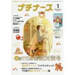  маленький медсестра 2026 год 1 месяц номер 