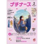  маленький медсестра 2026 год 2 месяц номер 