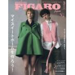 FIGARO japon( Figaro japo2026 год 3 месяц номер 