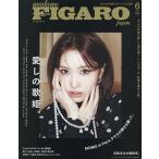 FIGARO japon(フィガロジャポ 2026年6月号