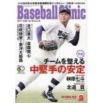 Baseball Clinic 2026 год 9 месяц номер 