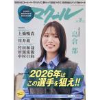 ma прохладный 2026 год 3 месяц номер 