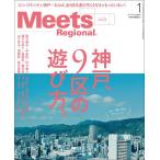 Meets Regional 2026 год 1 месяц номер 