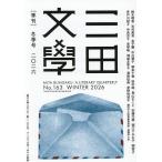  три рисовое поле литература 2026 год 2 месяц номер 