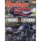 Heritage & Legends Vol.86 2026年8月号 【ミスター・バイクBG増刊】