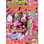  знак. большой Cross слово EX 2026 год 2 месяц номер 