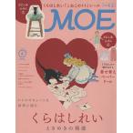 MOE 2026年6月号