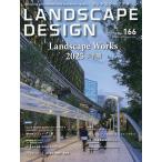  Land scape дизайн 2026 год 2 месяц номер 