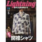  подсветка 2026 год 5 месяц номер 