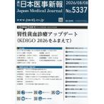  Япония .. новый .2026 год 8 месяц 8 день номер 