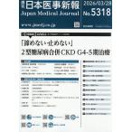  Япония .. новый .2026 год 3 месяц 28 день номер 