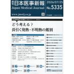  Япония .. новый .2026 год 7 месяц 25 день номер 