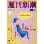  Weekly Shincho 2026 год 2 месяц 19 день номер 