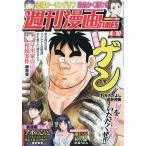  еженедельный манга время s2026 год 4 месяц 10 день номер 