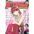  еженедельный манга время s2026 год 1 месяц 16 день номер 