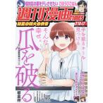 週刊漫画タイムス 2026年7月17日号