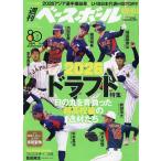  еженедельный Baseball 2026 год 10 месяц 5 день номер 