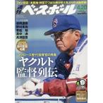  еженедельный Baseball 2026 год 4 месяц 20 день номер 