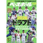  еженедельный Baseball 2026 год 5 месяц 18 день номер 