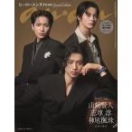 anan2503号増刊 夏のヒーローエンタメ 2026年7月号 【anan増刊】