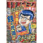  манга golak2026 год 2 месяц 13 день номер 