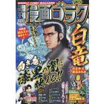  манга golak2026 год 1 месяц 30 день номер 