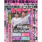 週刊女性セブン 2026年9月17日号