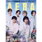 AERA(アエラ) 2026年8月31日号