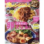 オレンジページ 2026年10月2日号