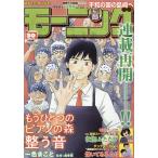 週刊モーニング 2026年7月9日号