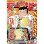 週刊モーニング 2026年9月10日号