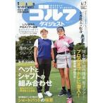  еженедельный Golf большой je -тактный 2026 год 4 месяц 7 день номер 